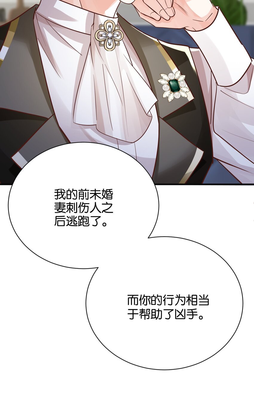 025 我会杀了他的