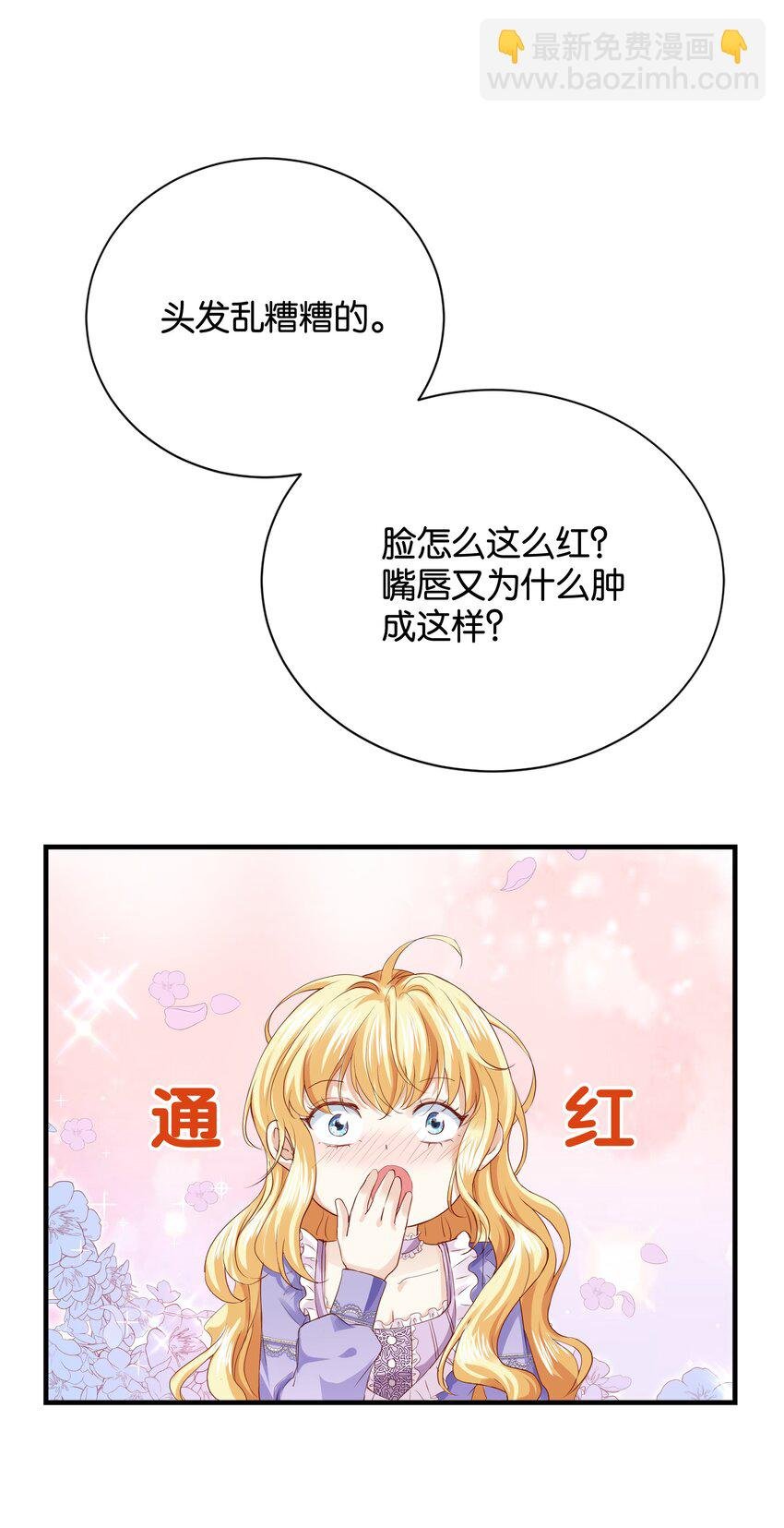 030 艾芙真的好漂亮