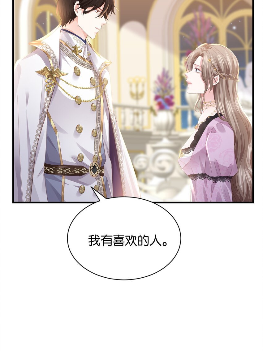 031 我勾引殿下？