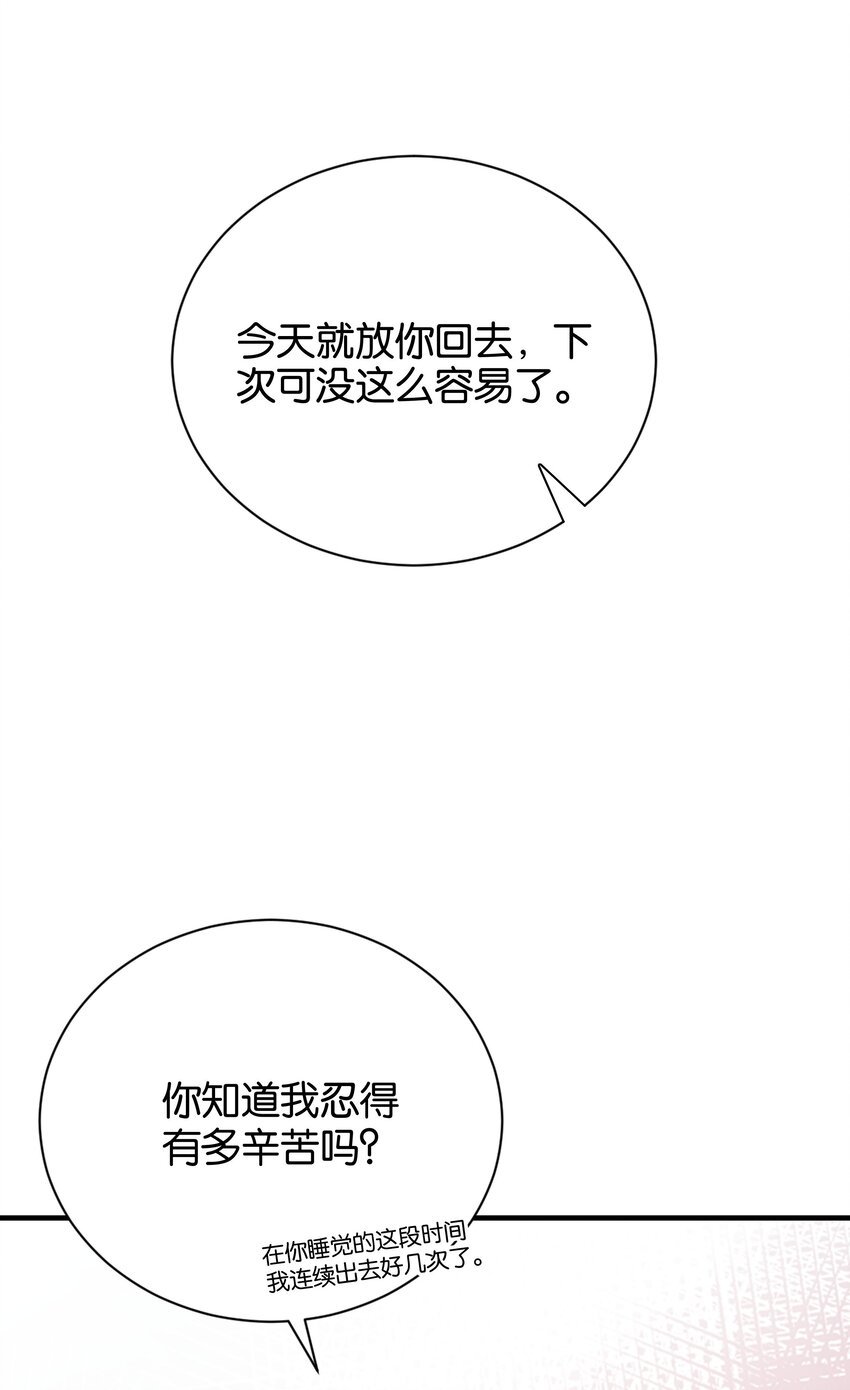 036 你只能是我的