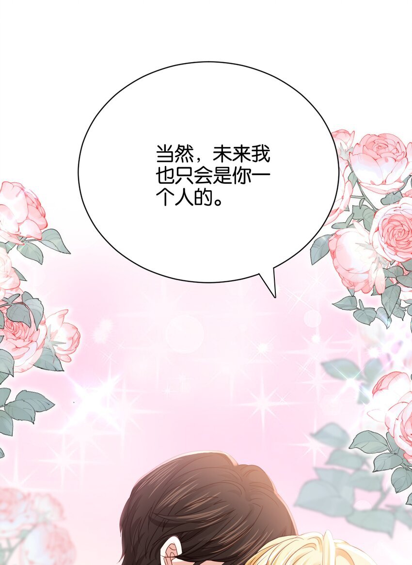 036 你只能是我的