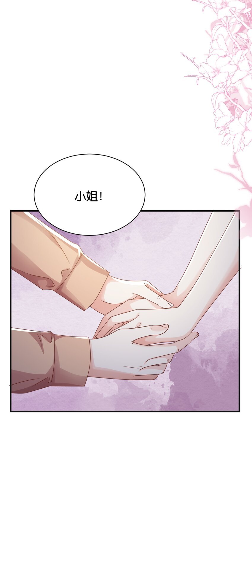 036 你只能是我的