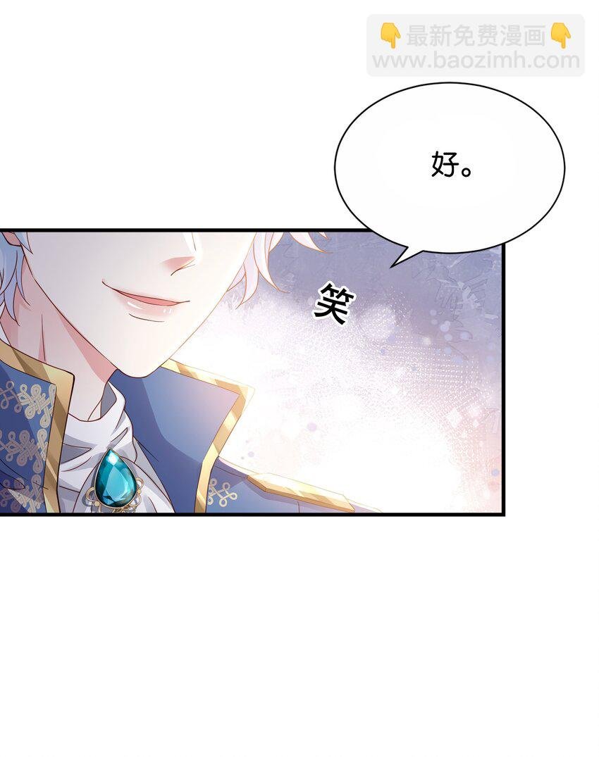 037 玛格丽特！