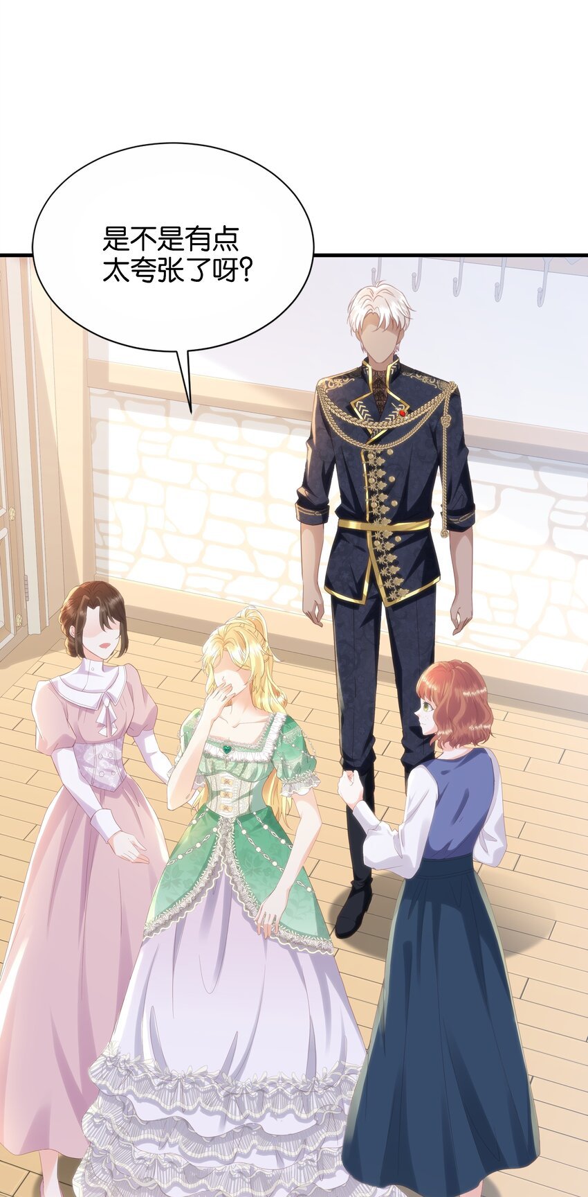042 恭喜你……订婚