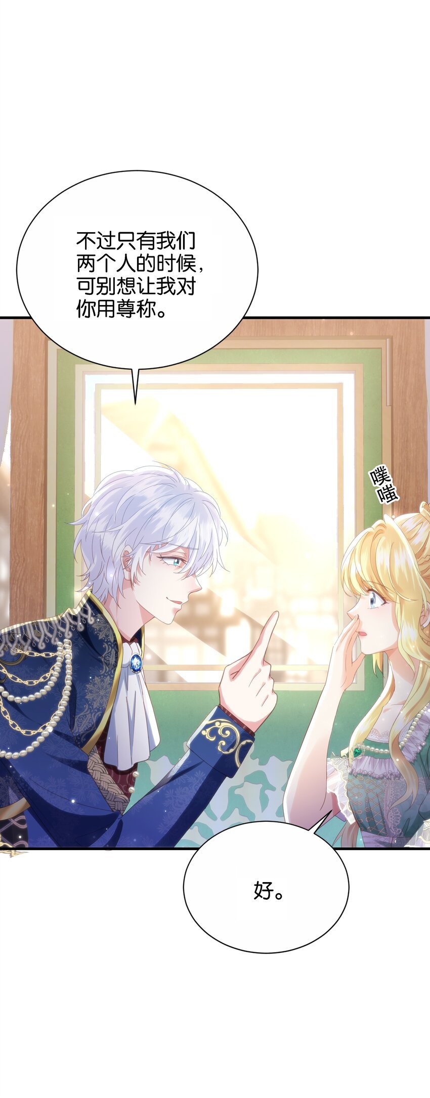 042 恭喜你……订婚