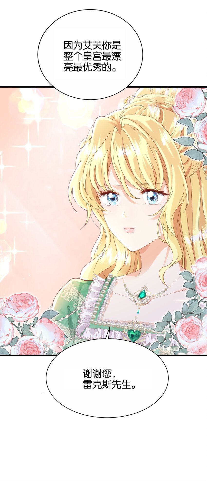 042 恭喜你……订婚