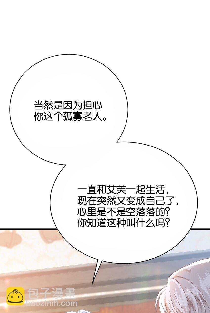 044 替我好好守护她