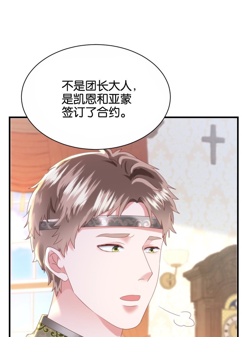 044 替我好好守护她