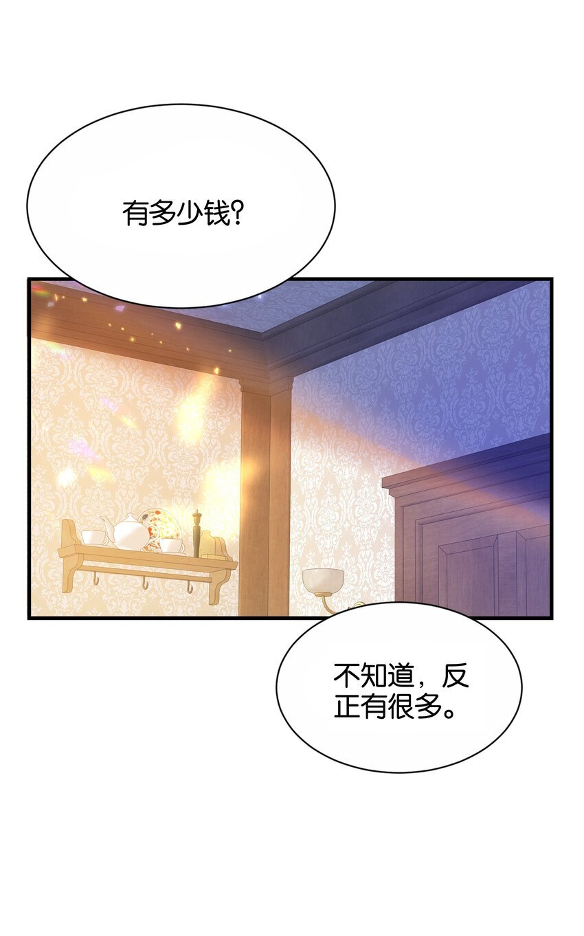 044 替我好好守护她