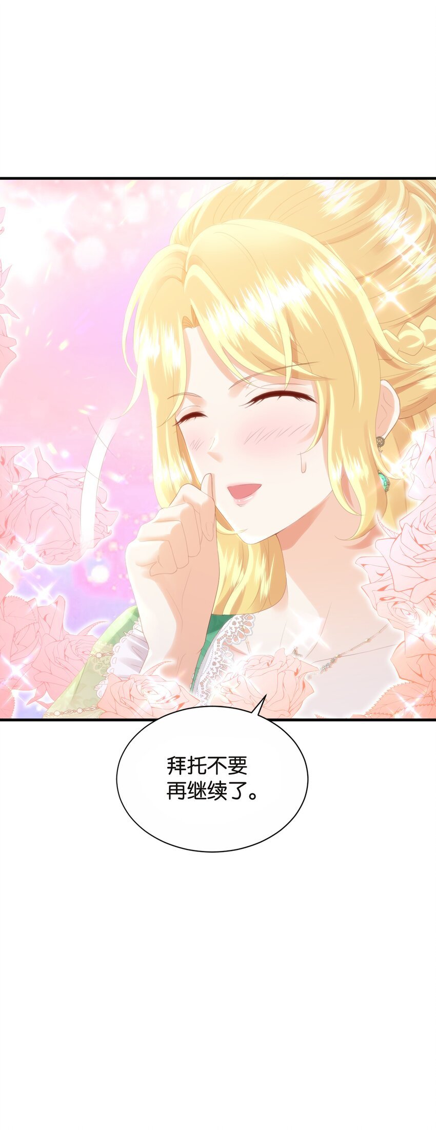 045 枢机卿