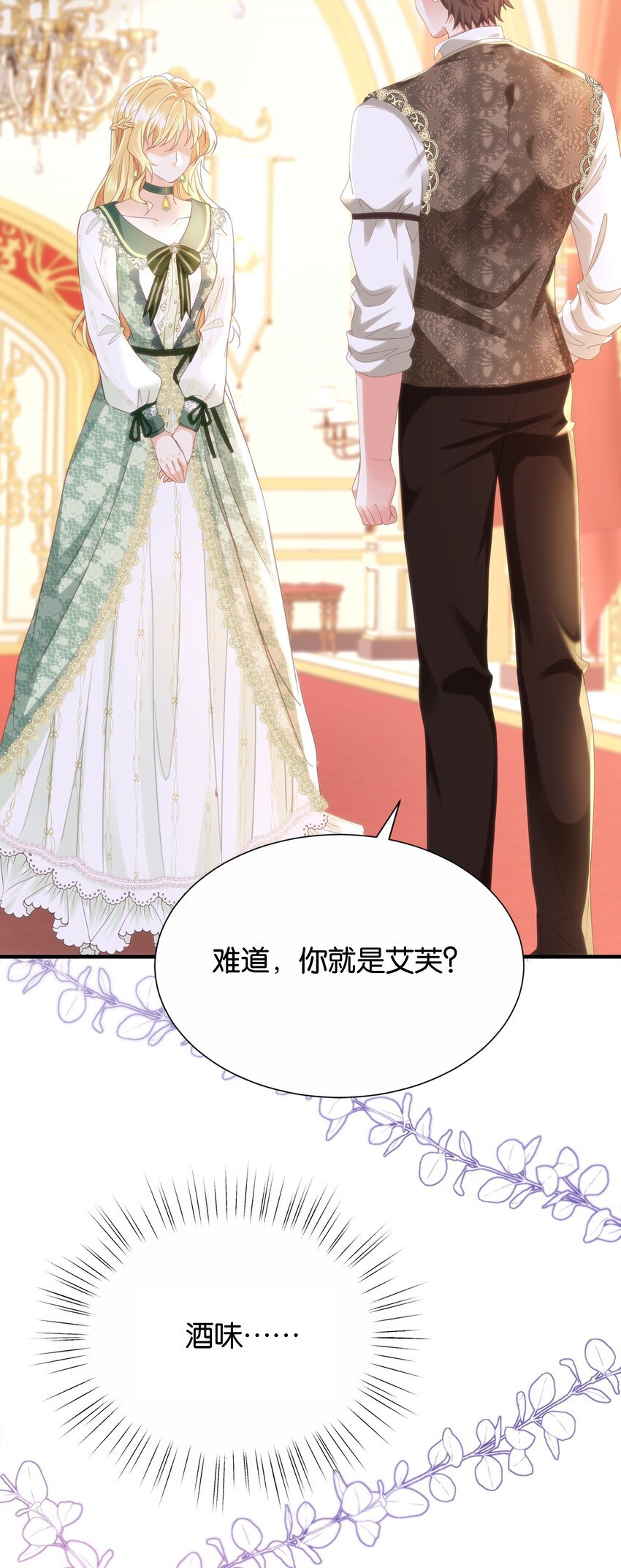 049 詹姆士不是我的儿子