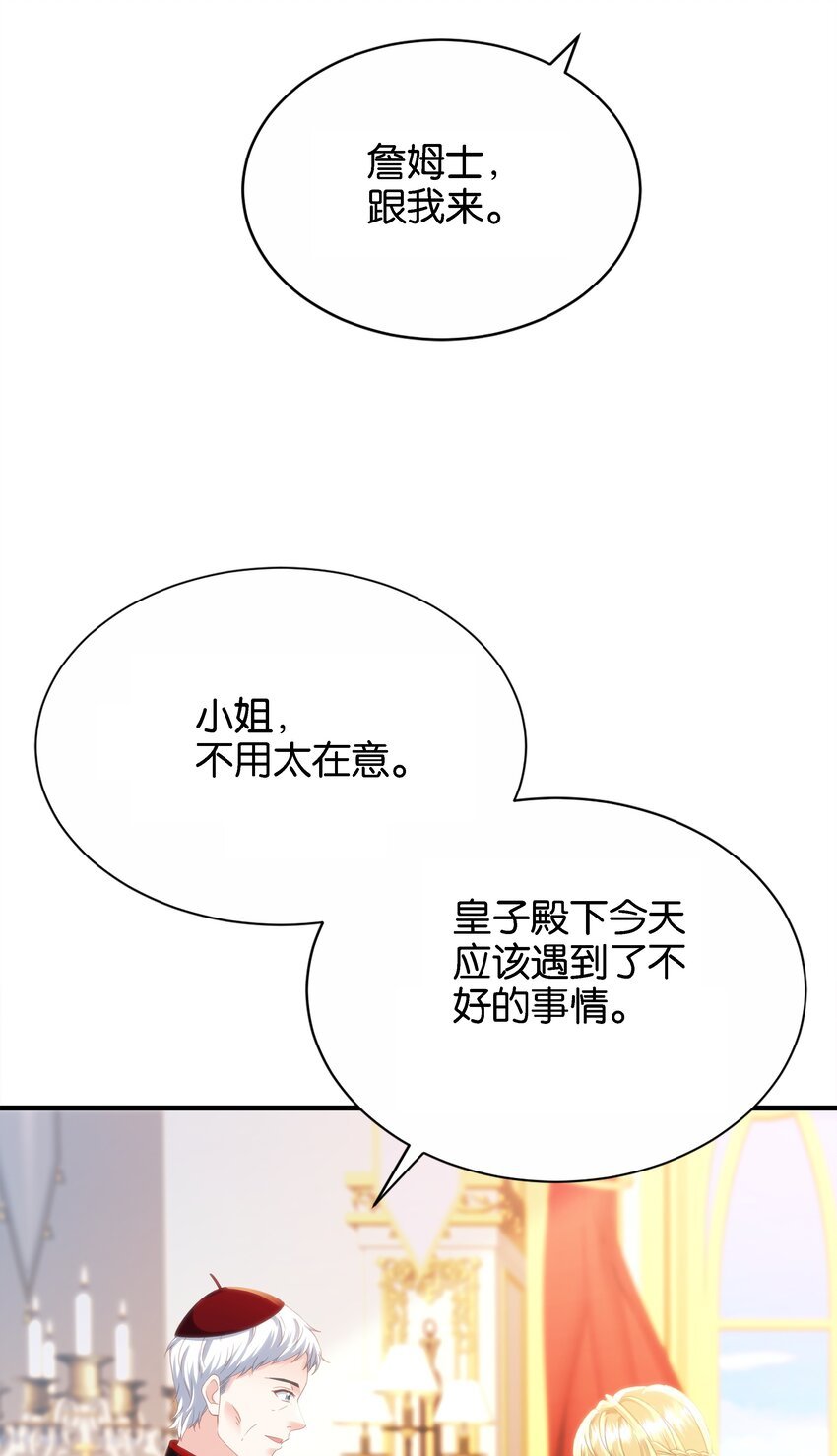 049 詹姆士不是我的儿子