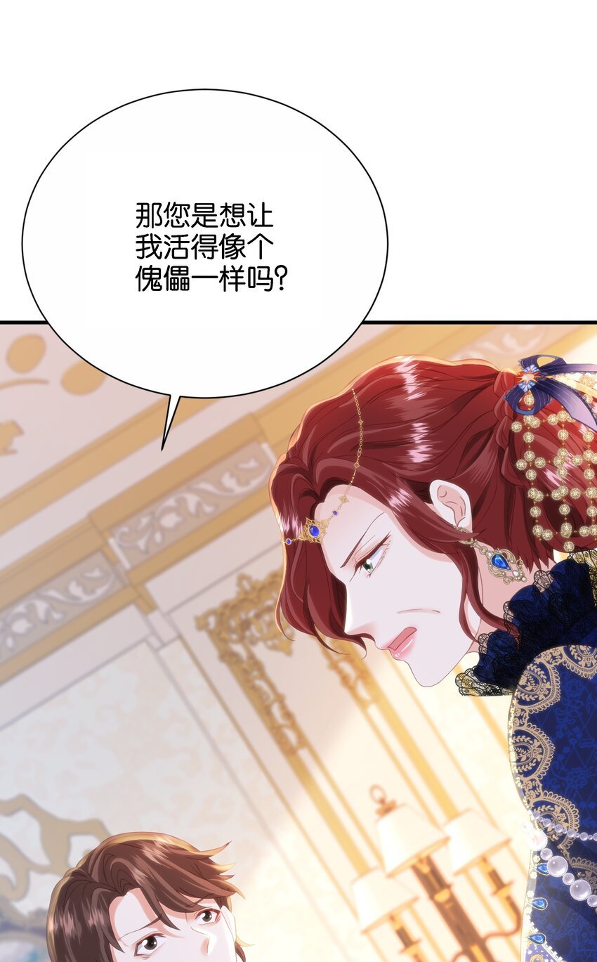 049 詹姆士不是我的儿子