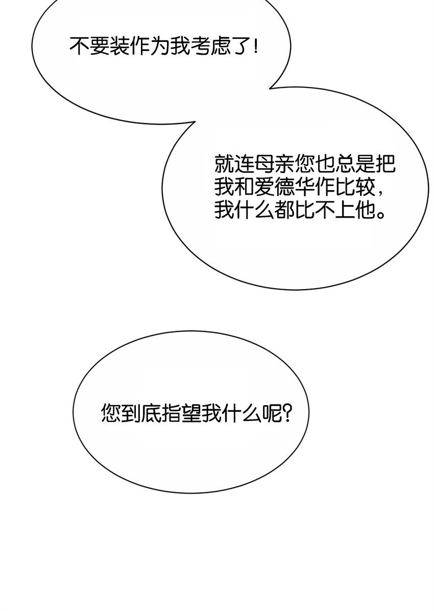 049 詹姆士不是我的儿子