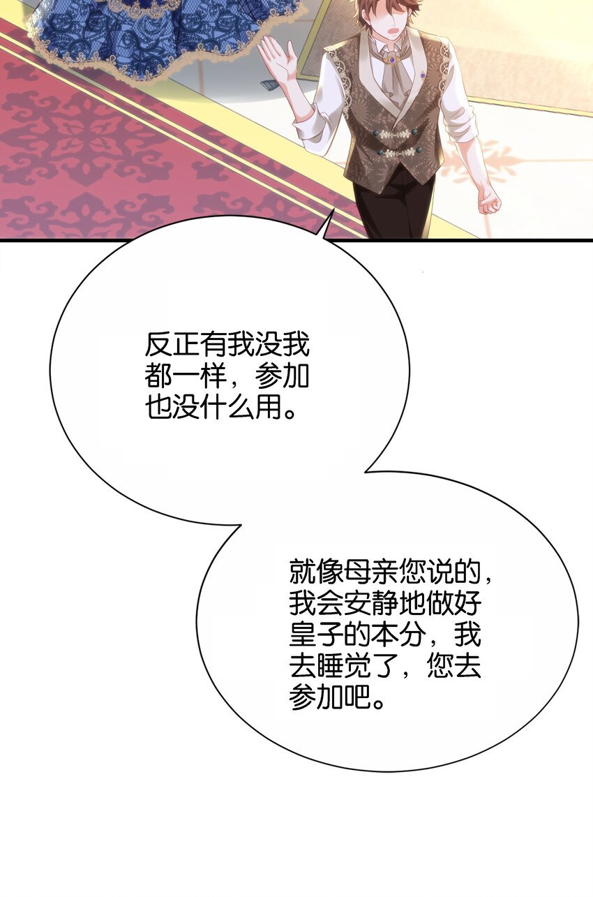 049 詹姆士不是我的儿子