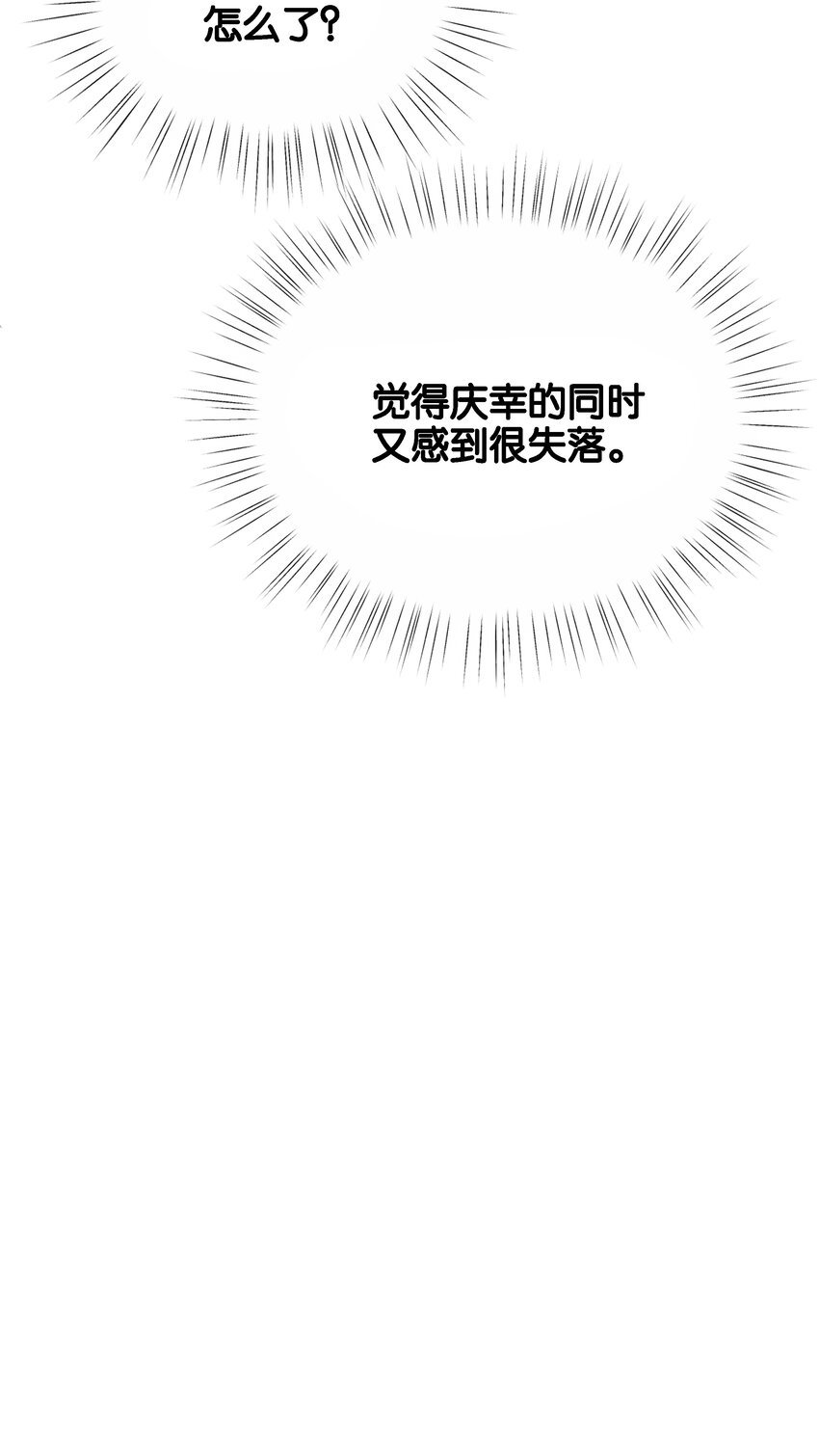 051 我的眼里只有你