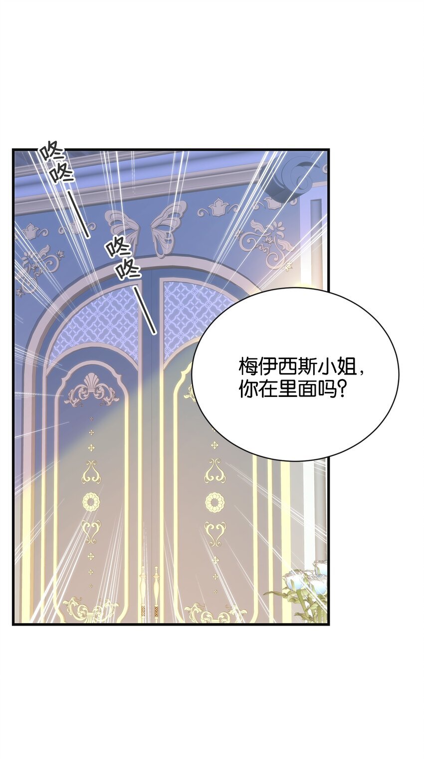 051 我的眼里只有你