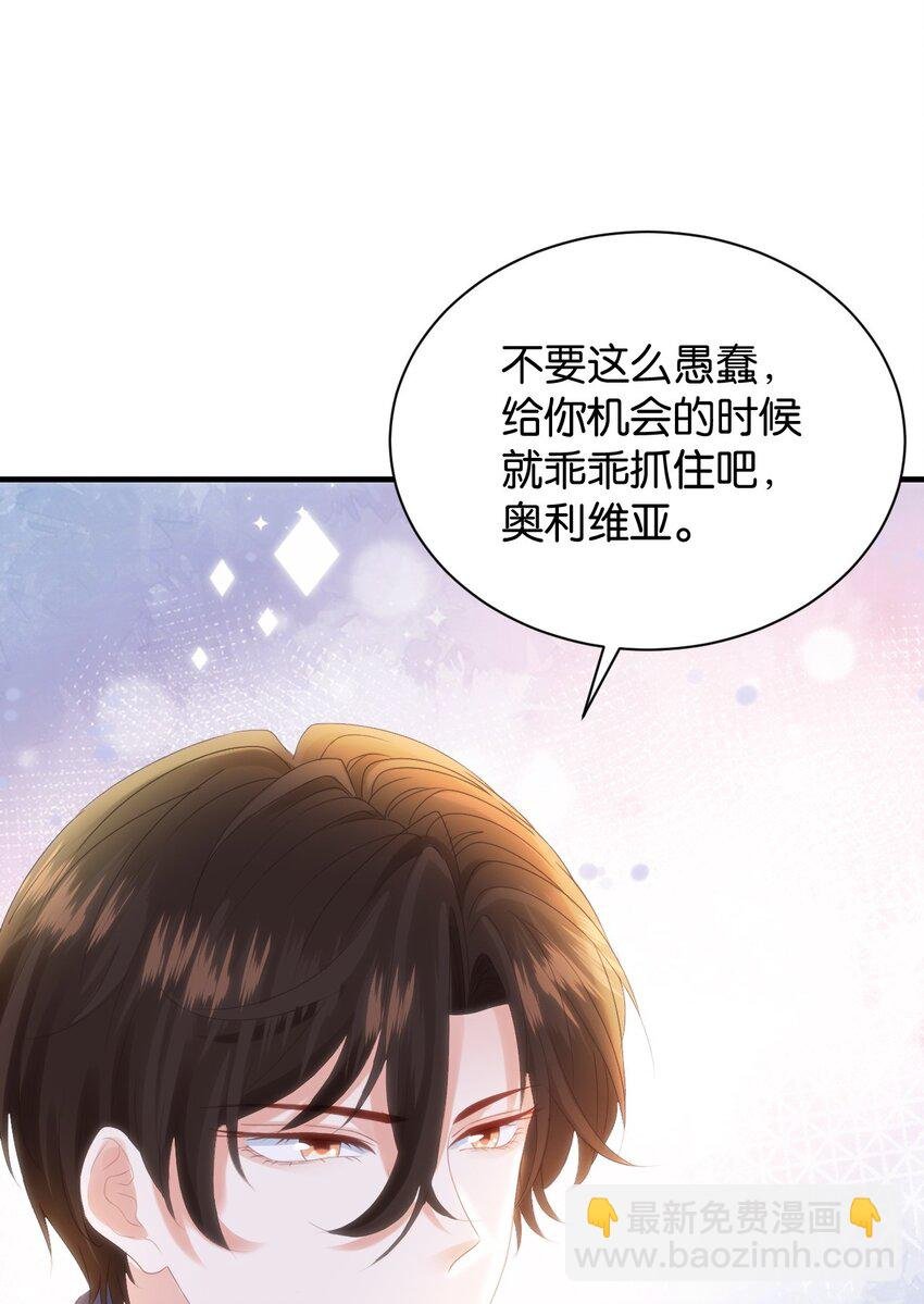 052 艾芙，不要逃