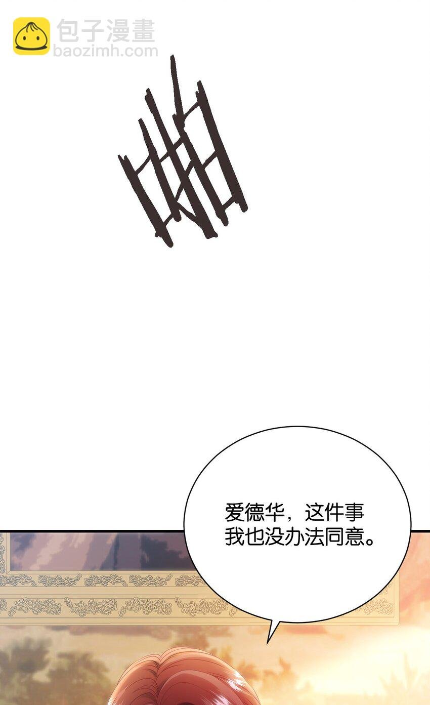 052 艾芙，不要逃