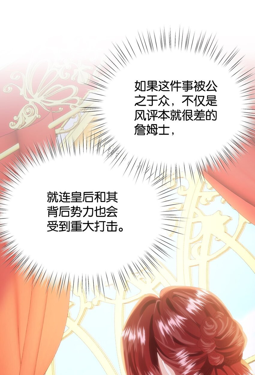 052 艾芙，不要逃