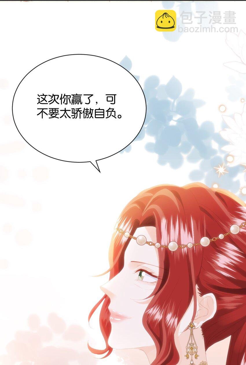 052 艾芙，不要逃