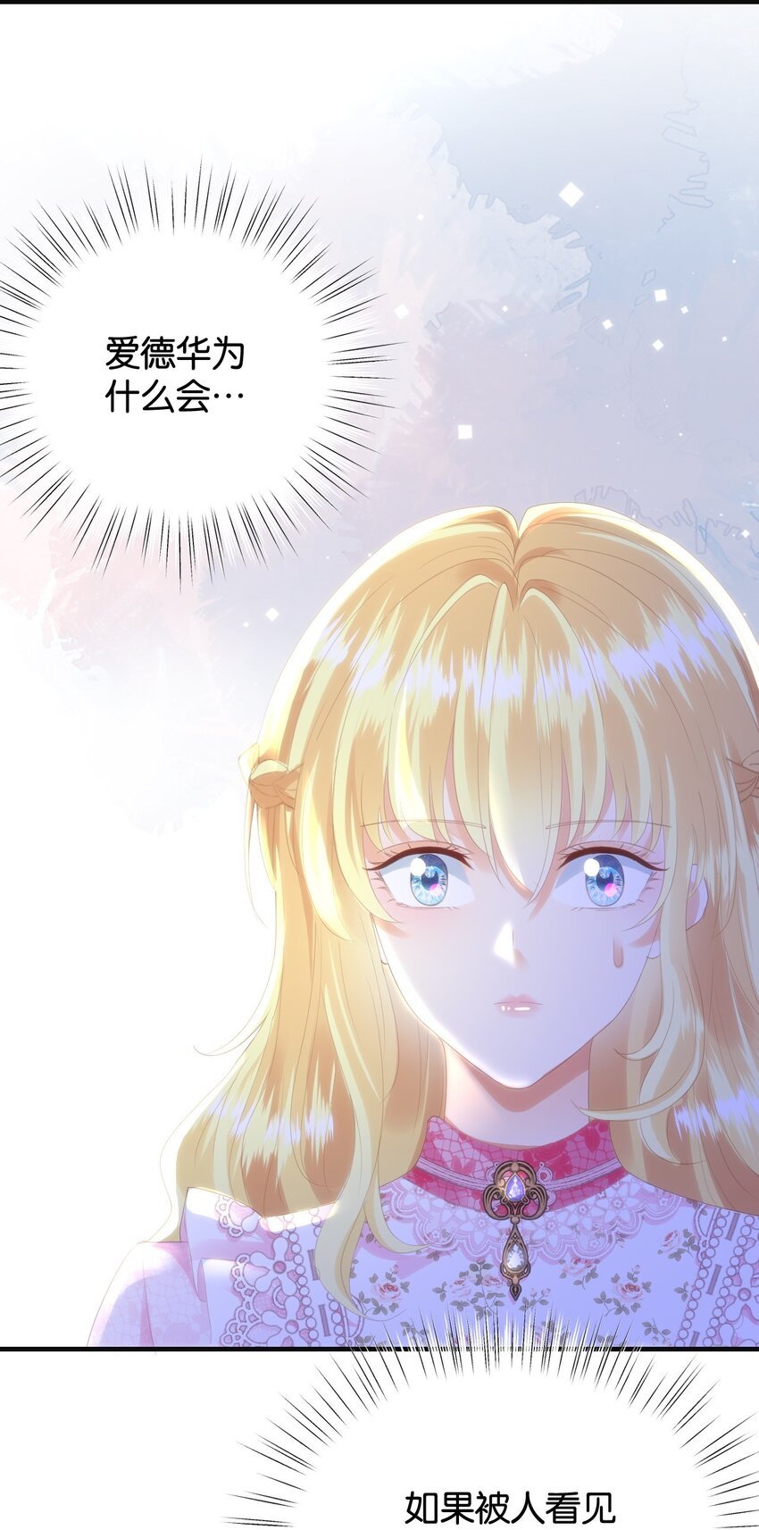 052 艾芙，不要逃
