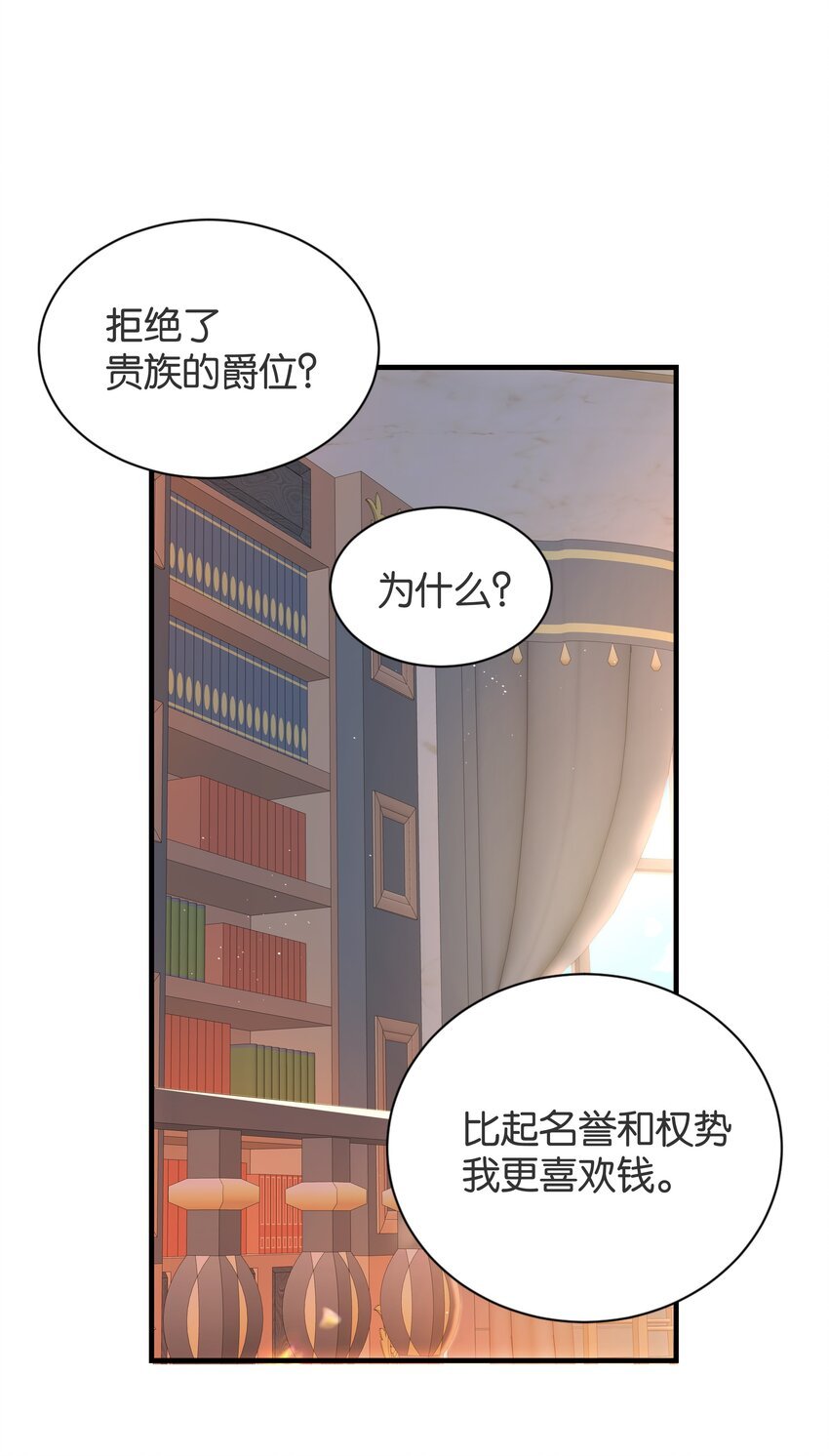 060 帕梅拉的指控
