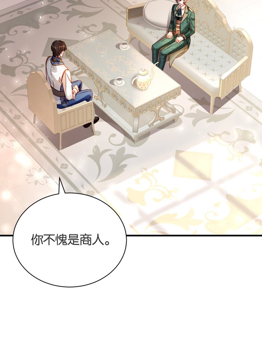 060 帕梅拉的指控