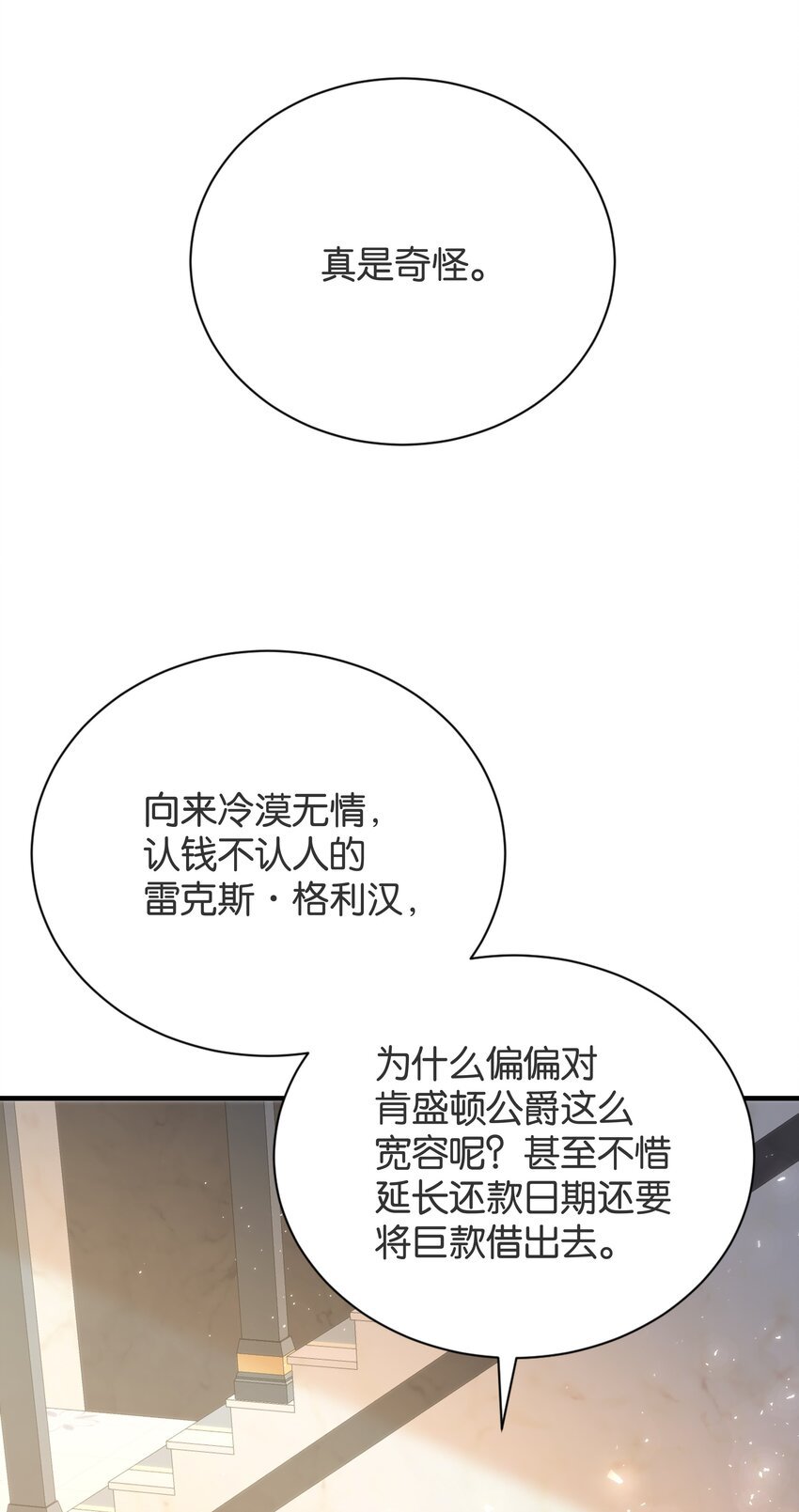 060 帕梅拉的指控