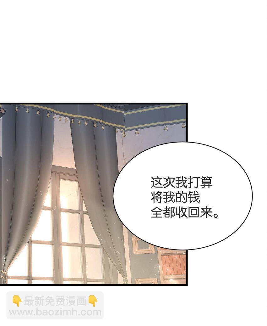060 帕梅拉的指控
