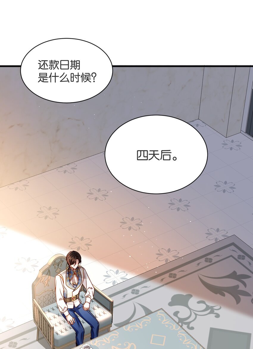 060 帕梅拉的指控
