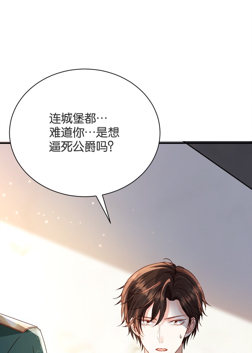 060 帕梅拉的指控