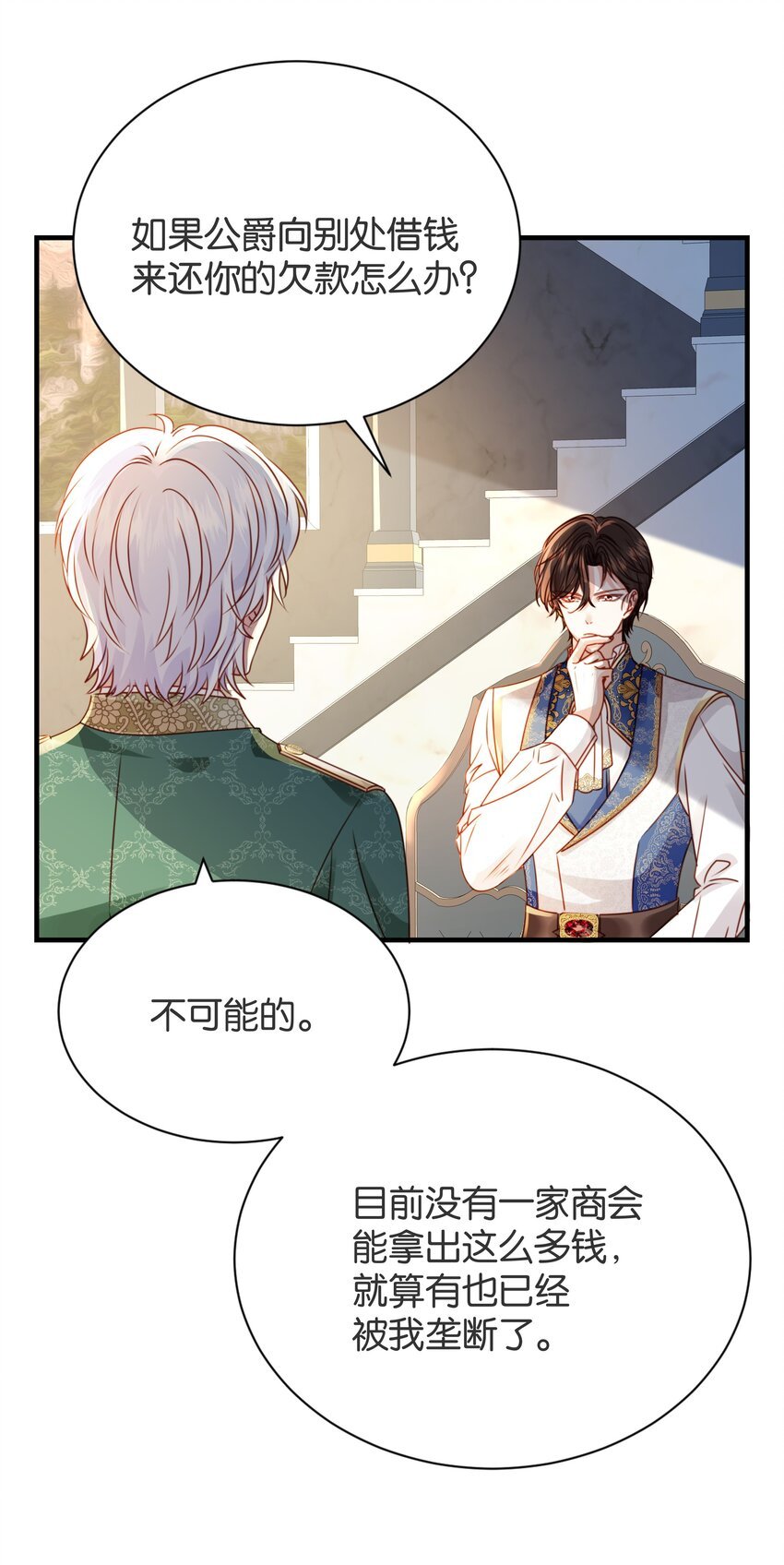 060 帕梅拉的指控