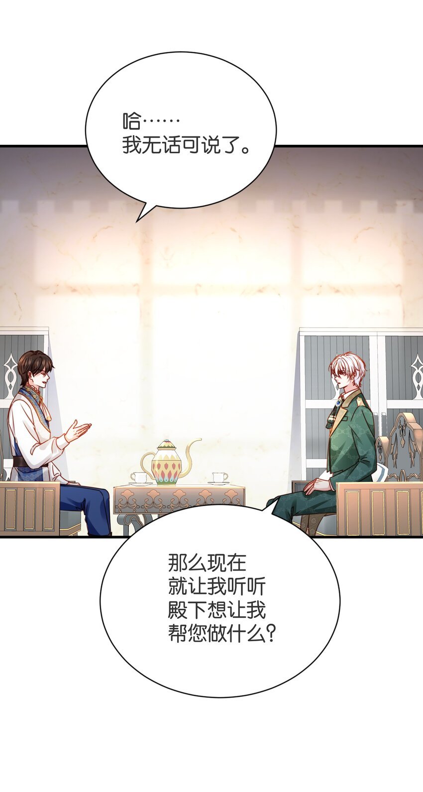 060 帕梅拉的指控