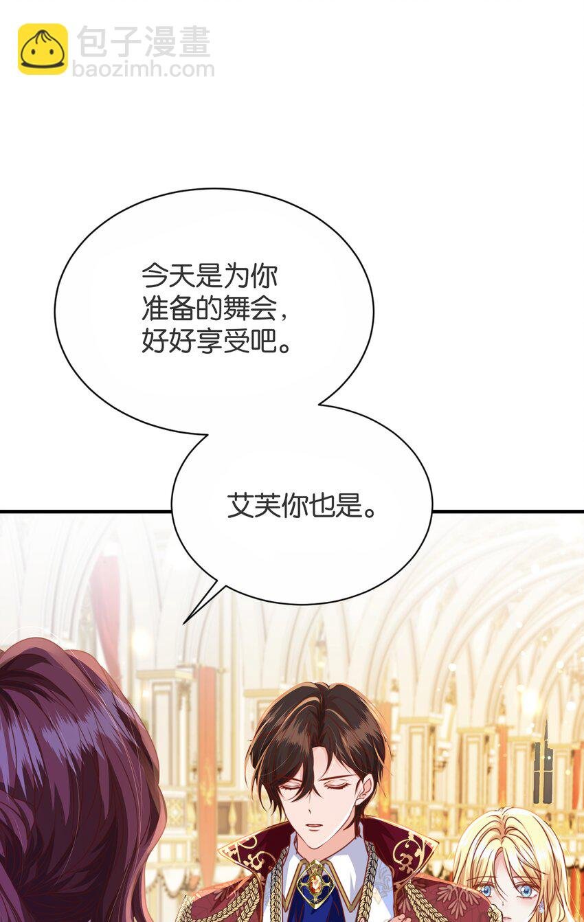 060 帕梅拉的指控