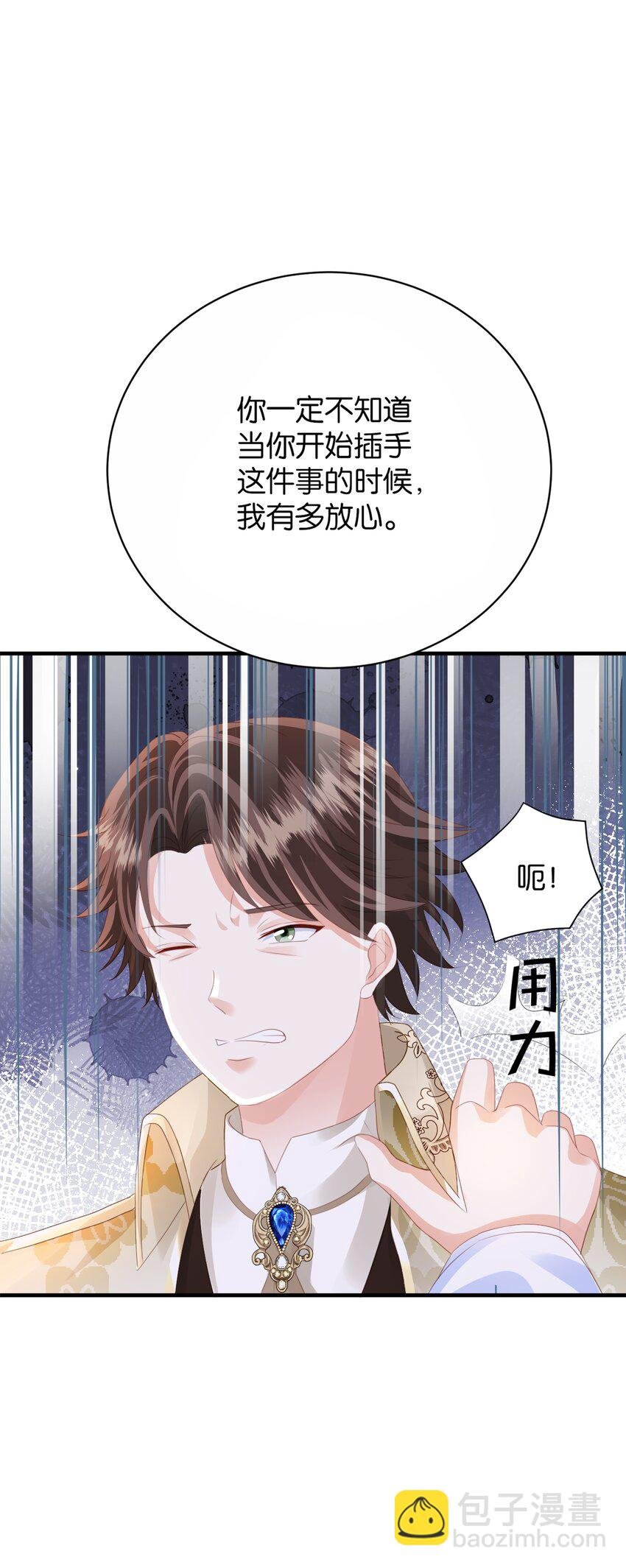 061 想带你离开