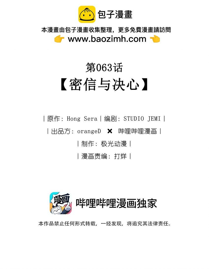 063 密信与决心