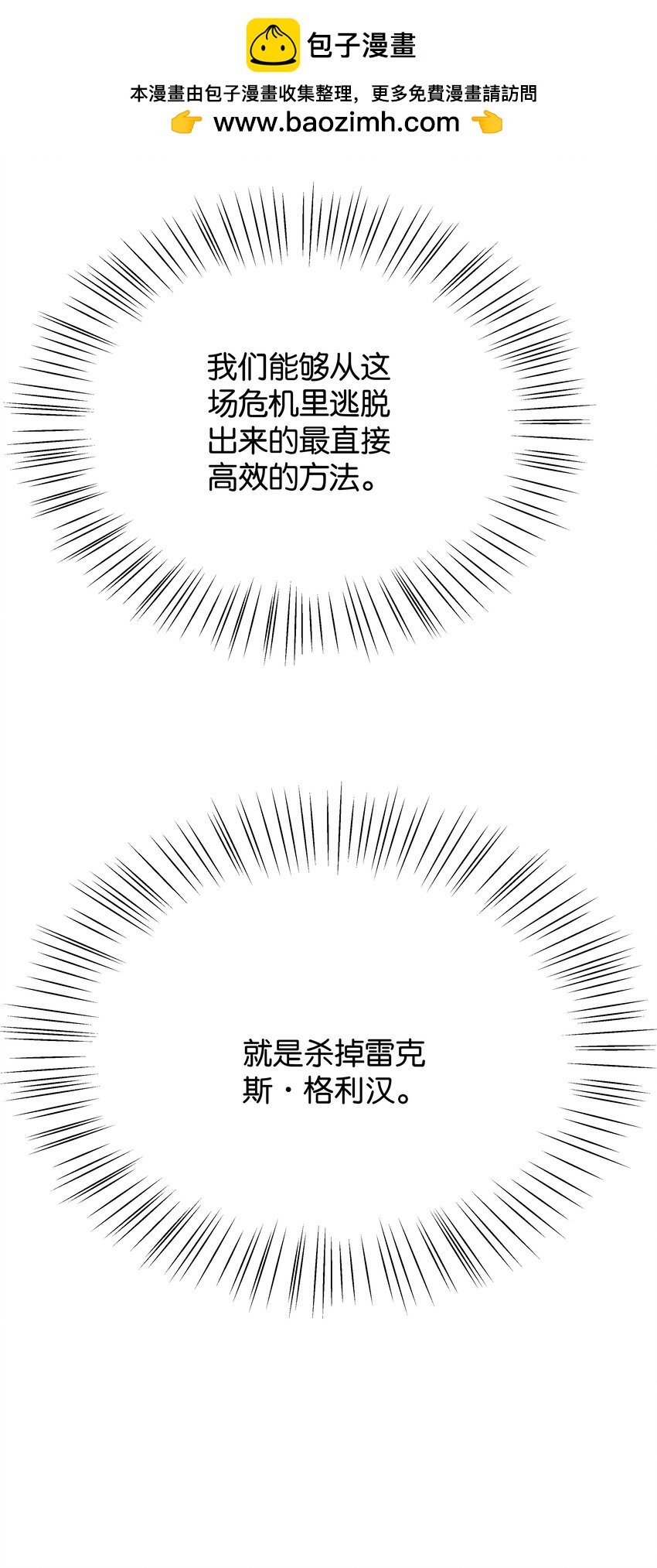 063 密信与决心