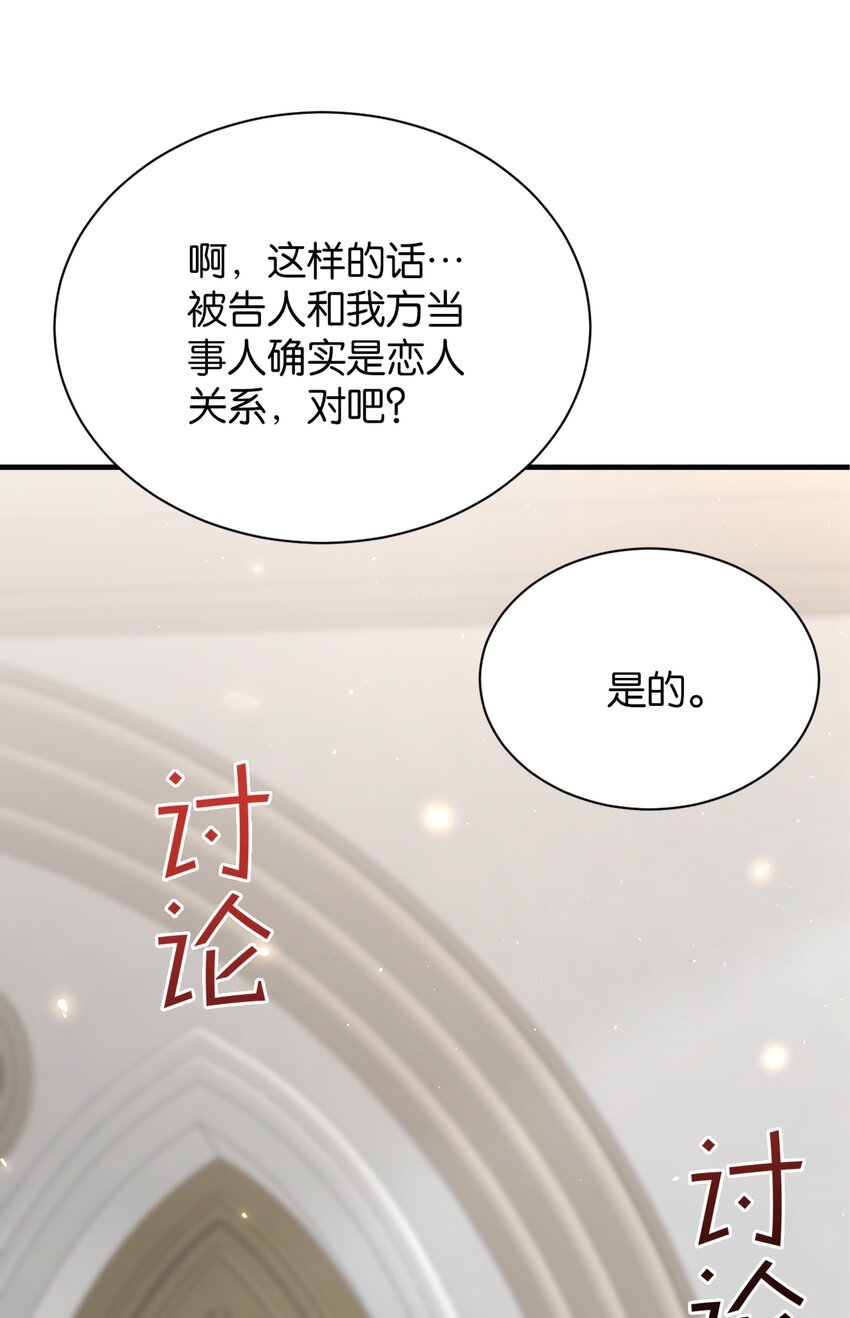 064 倾斜的天平