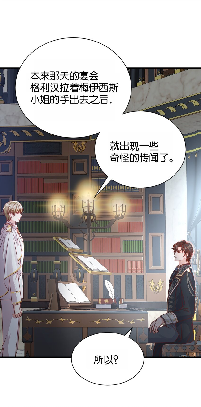 066 一定要救他
