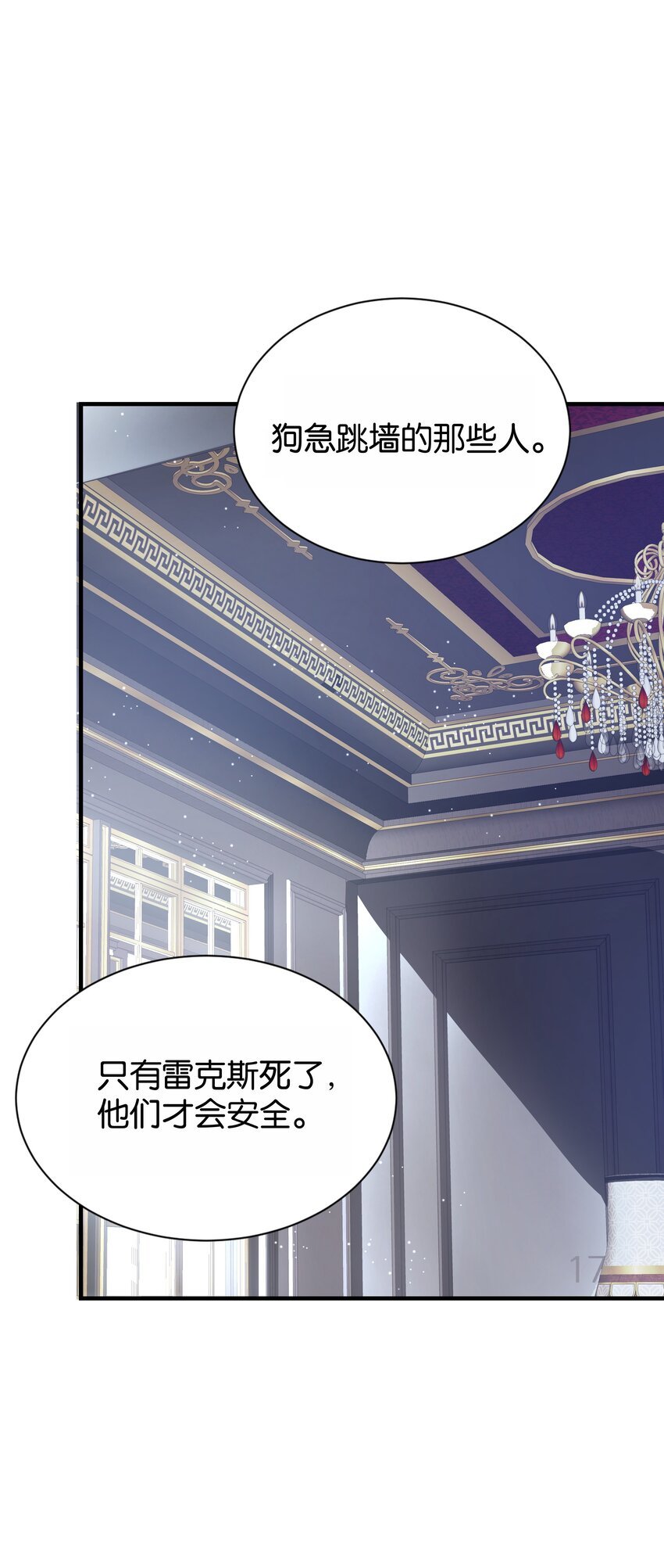 066 一定要救他