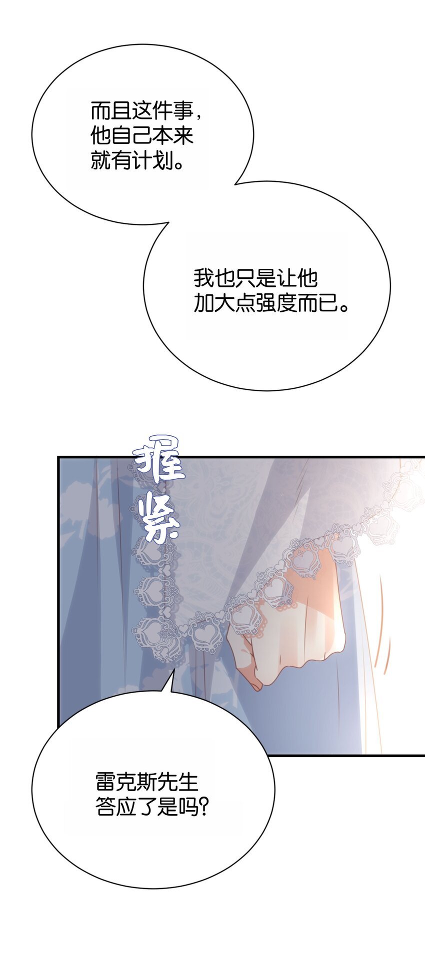 066 一定要救他