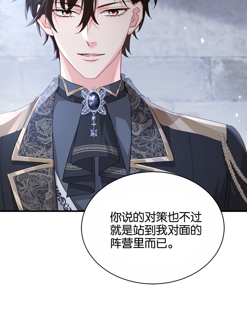 067 你以为我不知道吗？