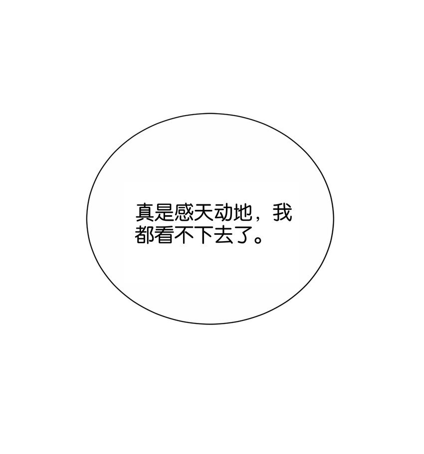 067 你以为我不知道吗？
