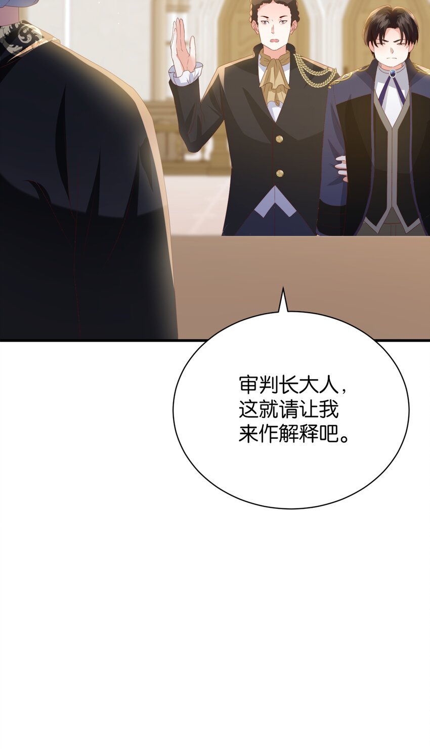 068 艾芙，你别想逃
