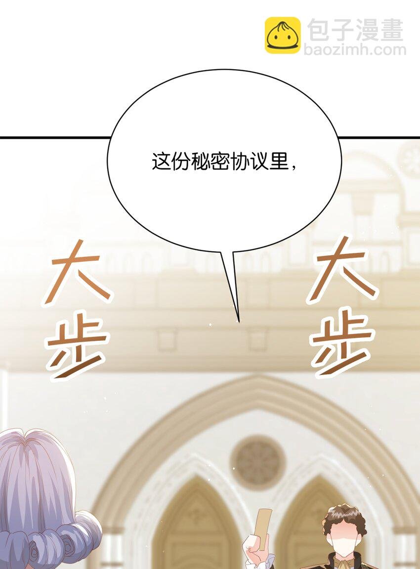 068 艾芙，你别想逃
