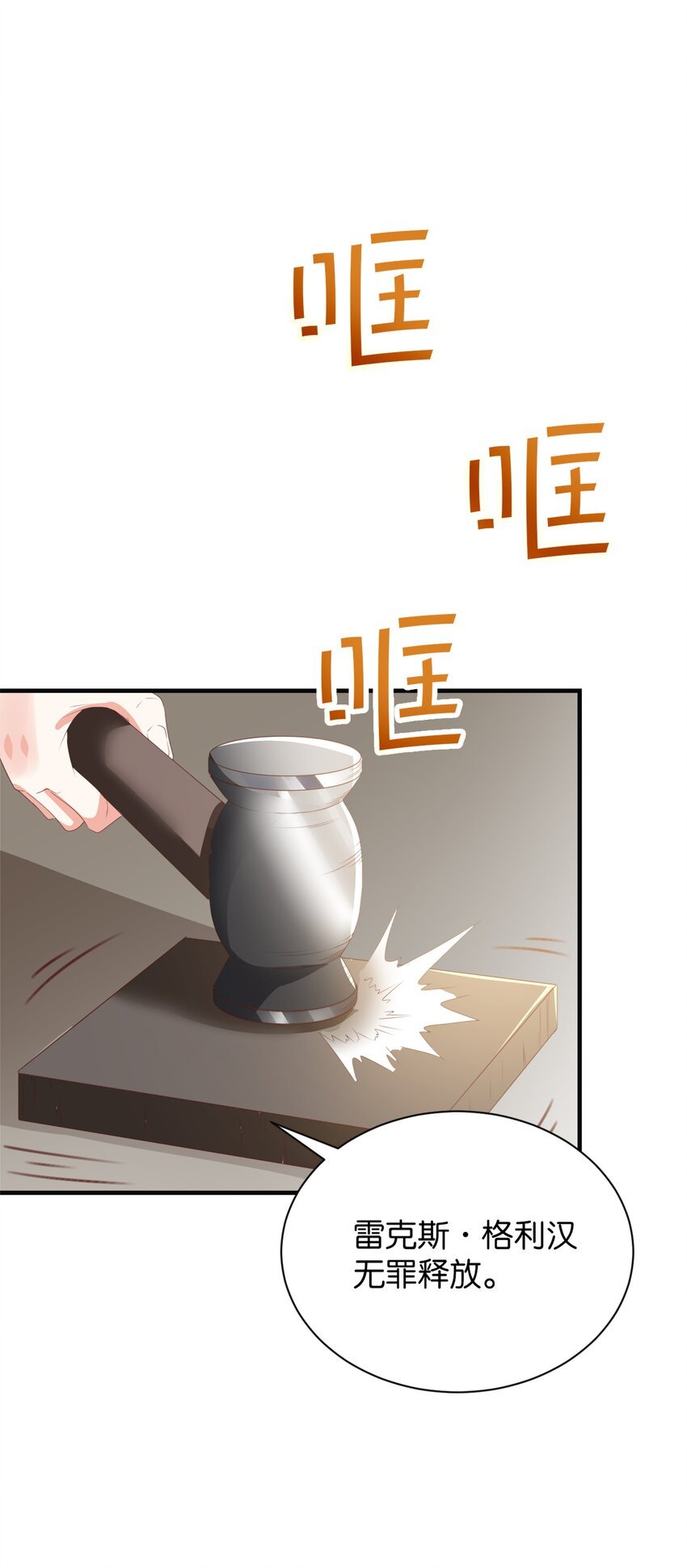 068 艾芙，你别想逃