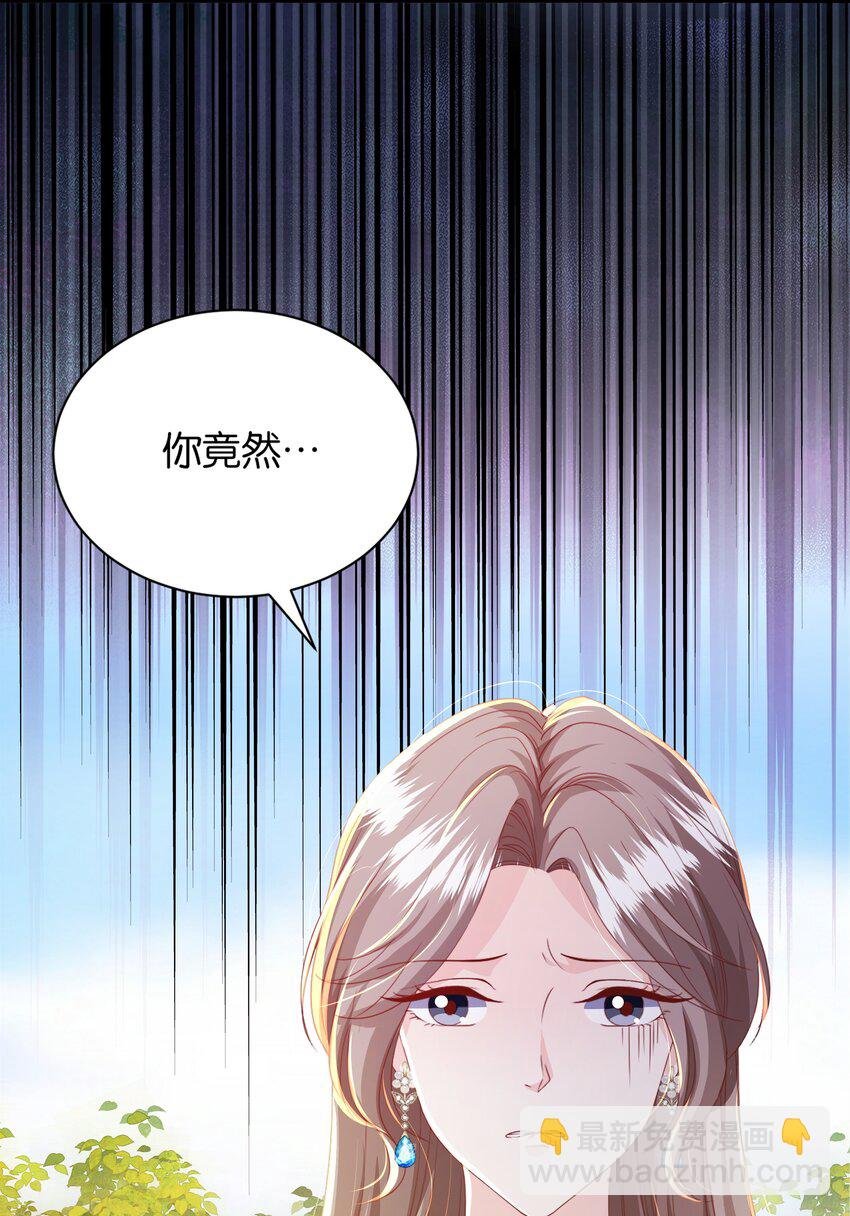 068 艾芙，你别想逃