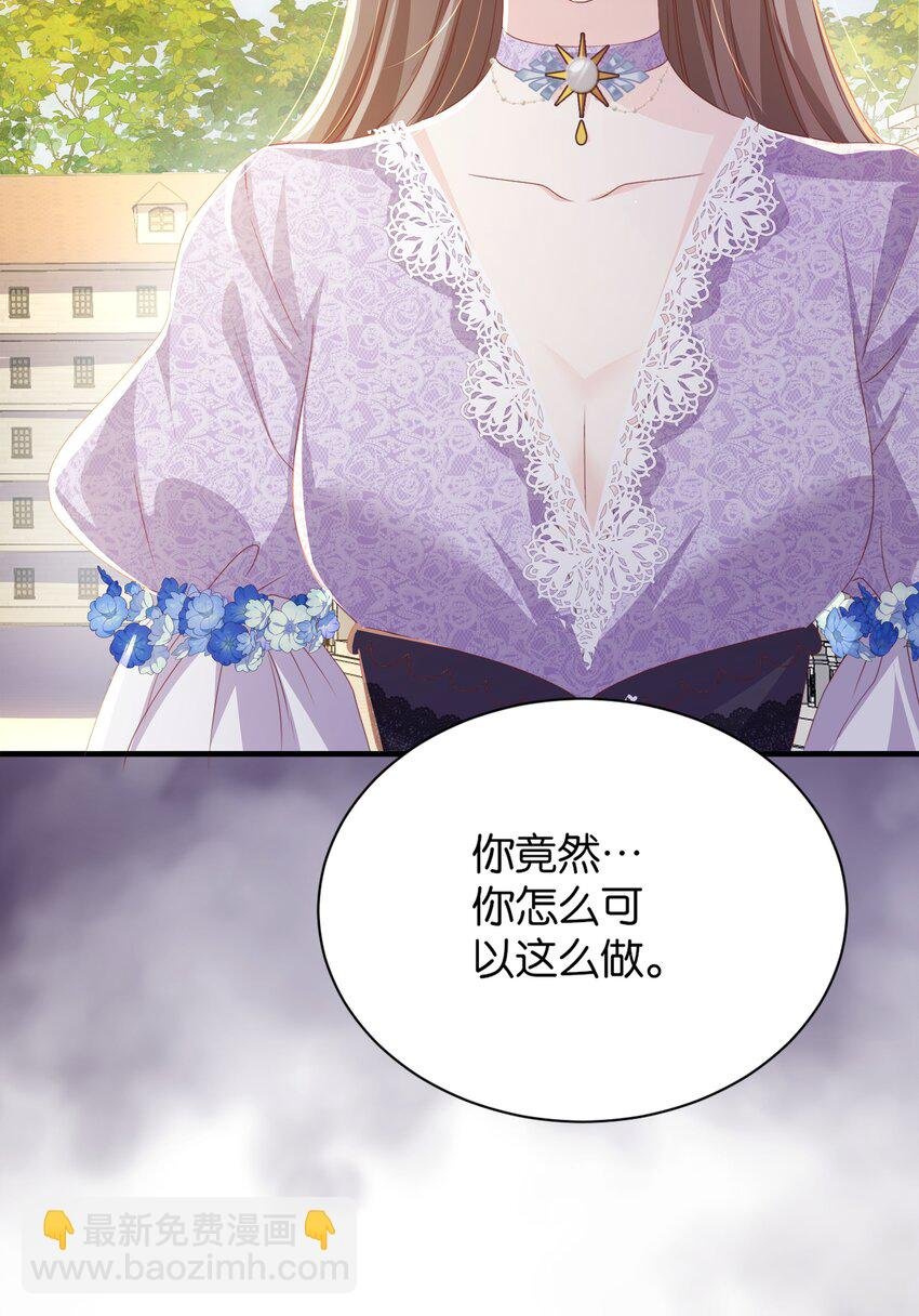 068 艾芙，你别想逃