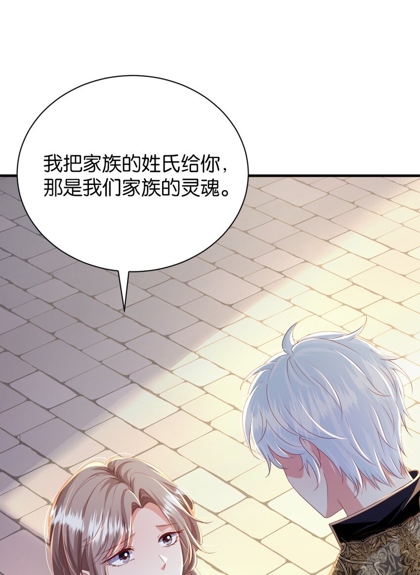 068 艾芙，你别想逃